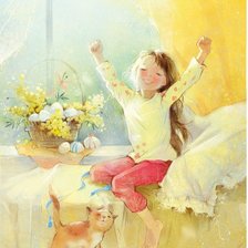 Доброе утро