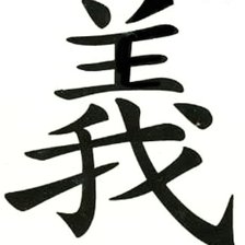 Схема вышивки «Справедливость»