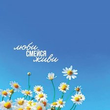 Схема вышивки «Мотивирующая надпись»