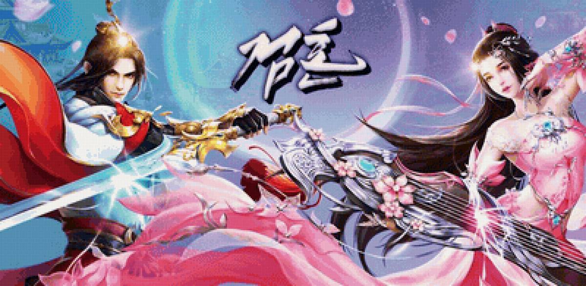 Игра - игра - предпросмотр