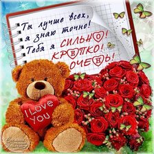 Схема вышивки «№2161152»