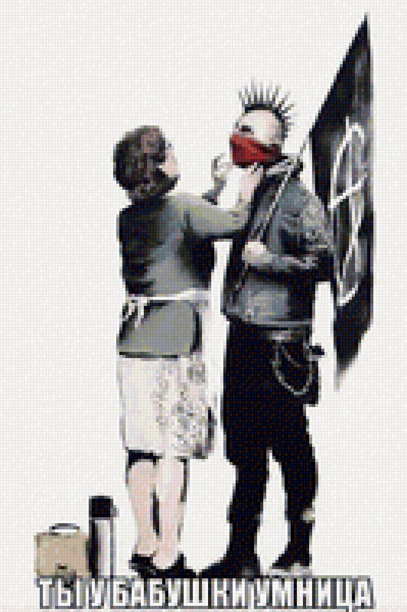 Ты у бабушки - панки - предпросмотр