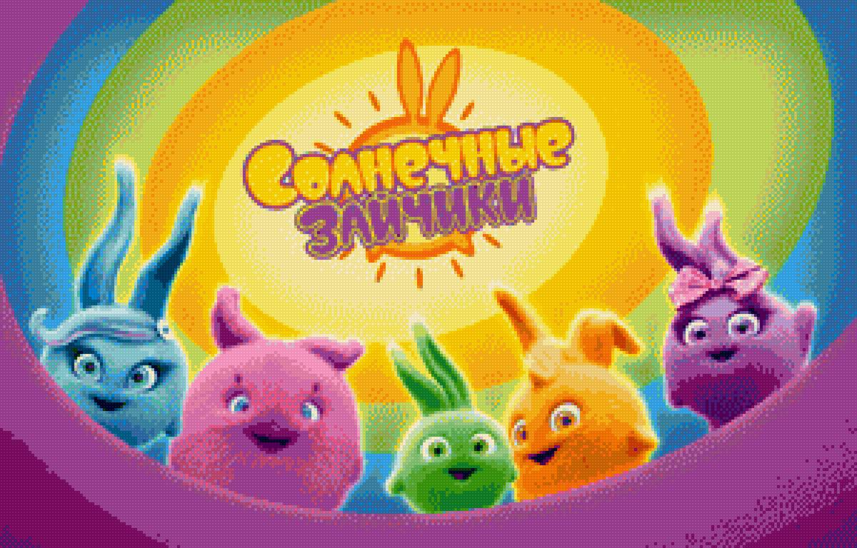 Солнечные зайчики заставка - солнечные, мультик, заставка, зайчики - предпросмотр