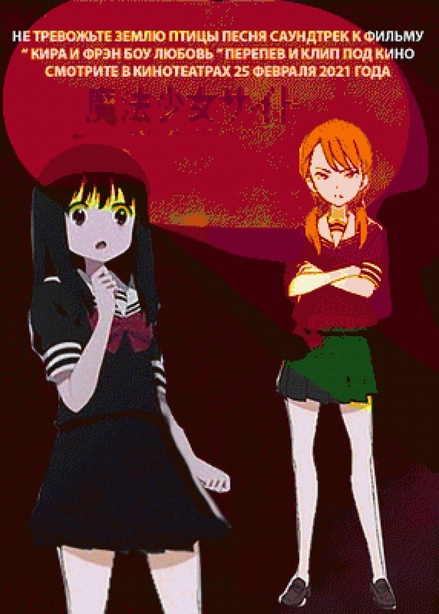 сайт волшебниц аниме не тревожьте землю птицы надпись - сайт волшебниц, подруга, девочка, песня, ая асагири, сарина - предпросмотр