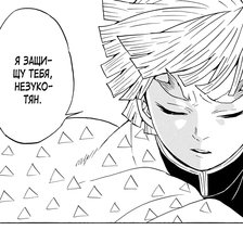 Схема вышивки «рна»