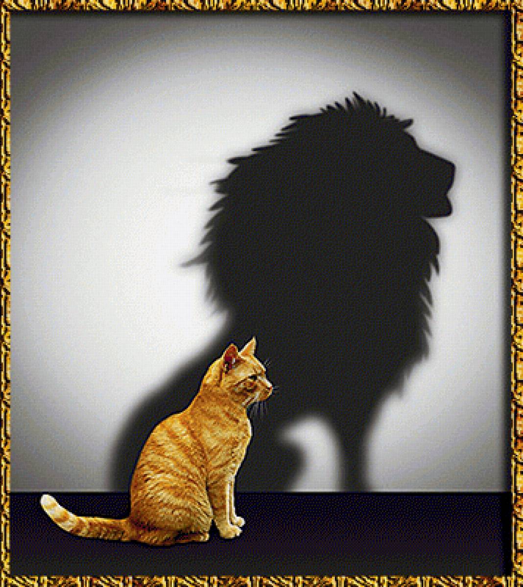 Страшнее кошки зверя нет. - львы, кошки, животные - предпросмотр