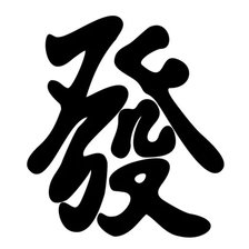 Схема вышивки «Процветание»