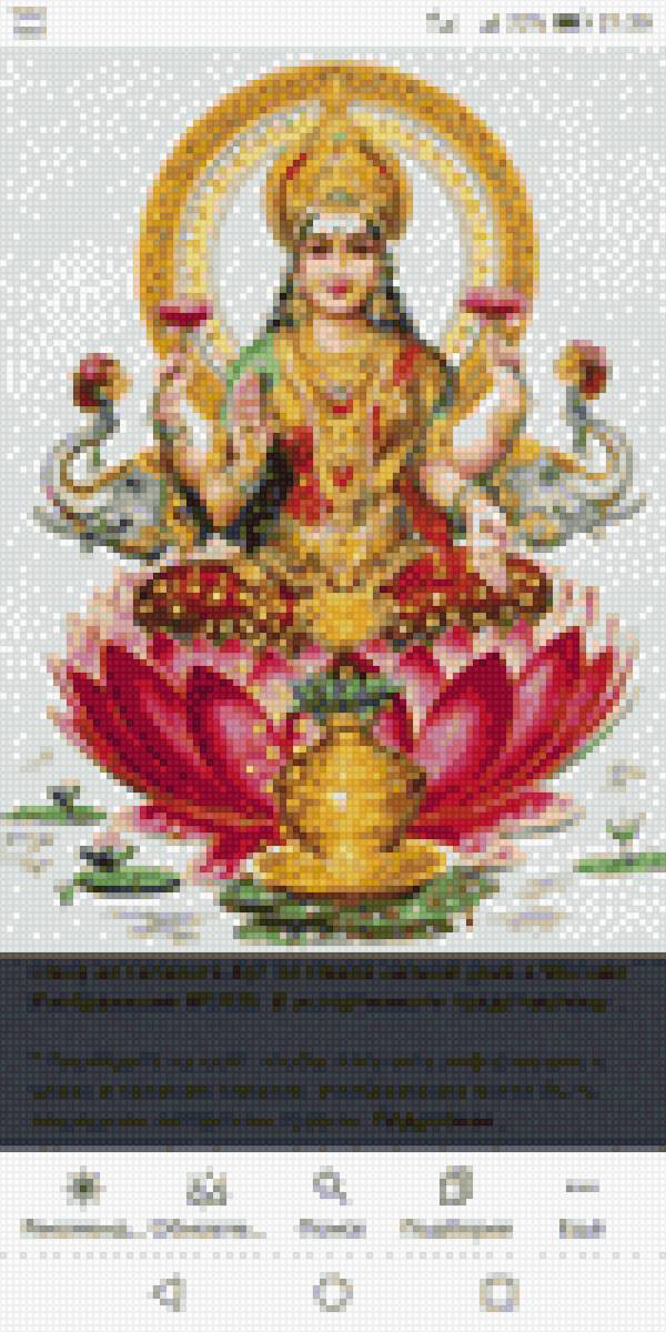 Лакшми - предпросмотр