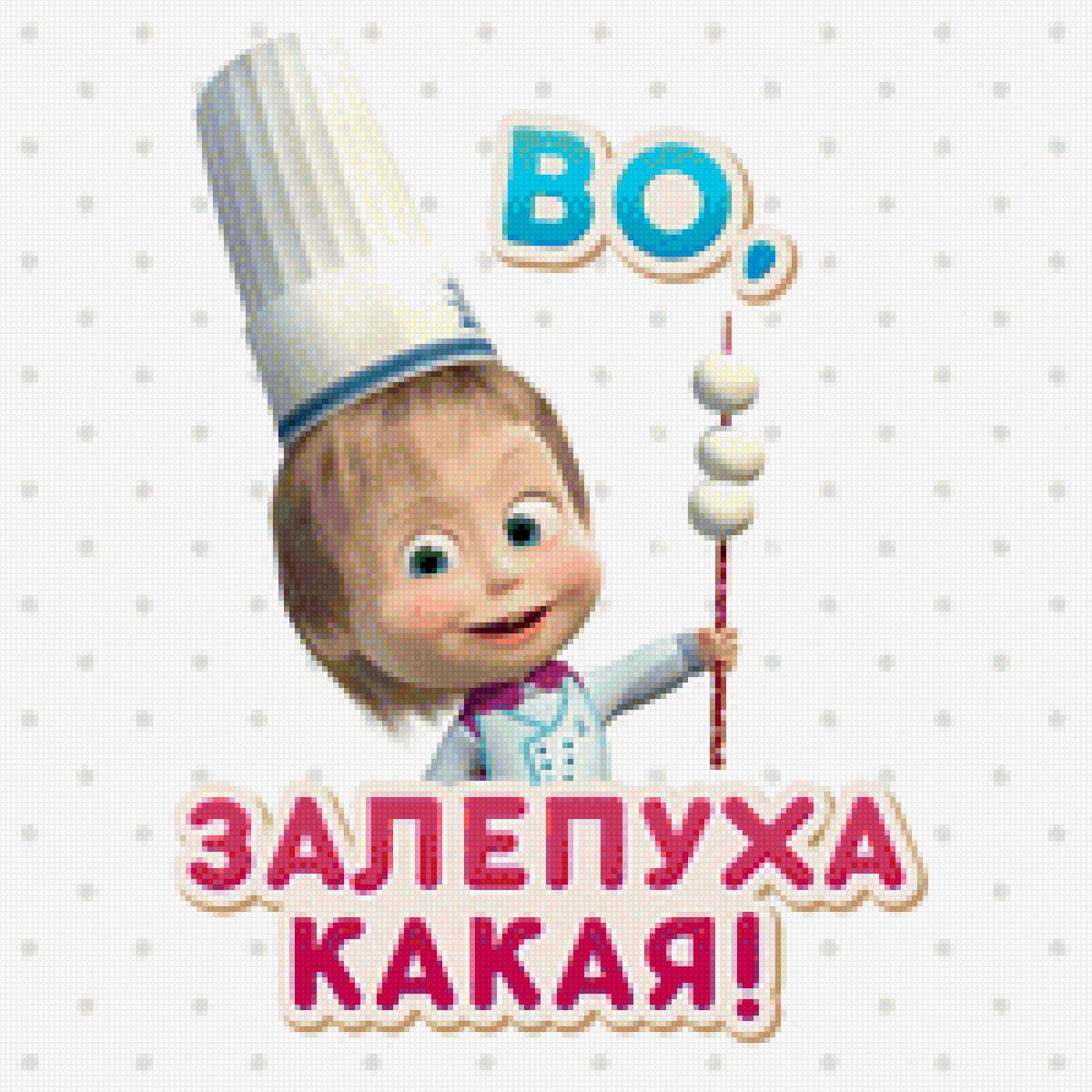 маша и медведь - на подушку - предпросмотр