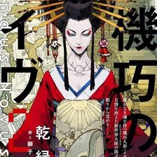 Схема вышивки «Гейша»