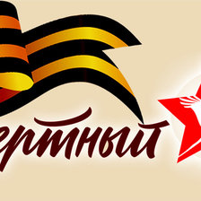 Схема вышивки «полк»