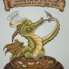 Схема вышивки «Смотритель поварешки»