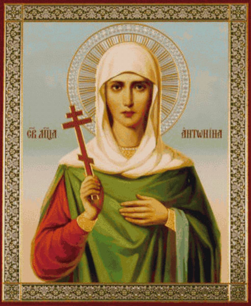 Св. мученица Антонина - иконы - предпросмотр