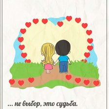 Схема вышивки «Любовь это...»