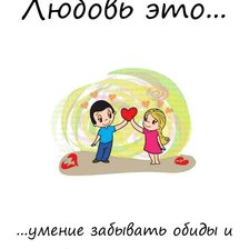Схема вышивки «Love is...»