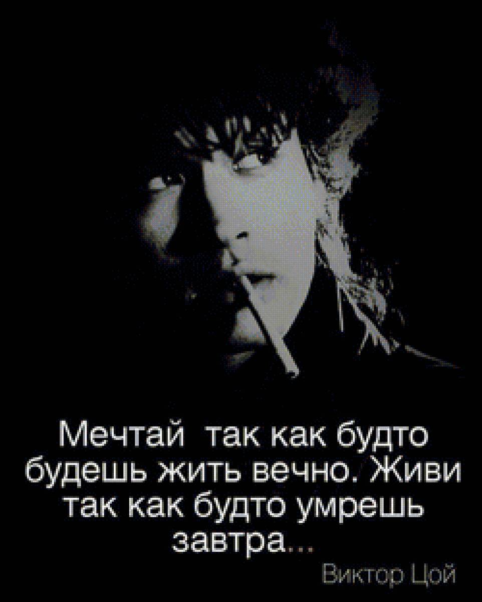 Виктор Цой - цой. кино - предпросмотр