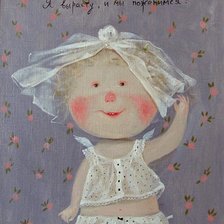 Схема вышивки «невеста»