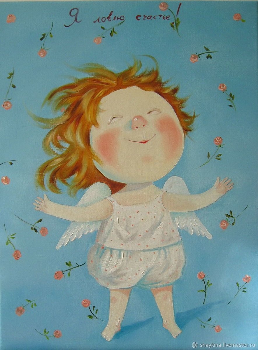 счастье 1 - оригинал