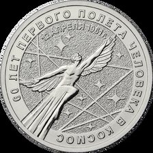 Схема вышивки «МОНЕТА 60 ЛЕТ ПОЛЁТА ГАГАРИНА»