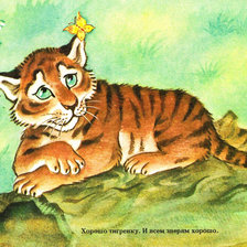 Схема вышивки «тигренок на подсолнухе»