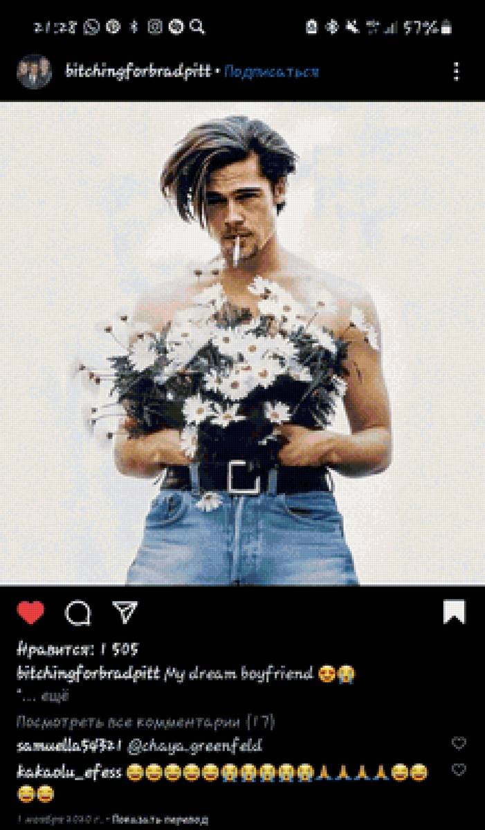 Брэд Питт - ромашки, брэд, инстаграмм, актер, питт, мужчина - предпросмотр