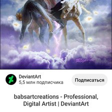 Схема вышивки «Единороги»