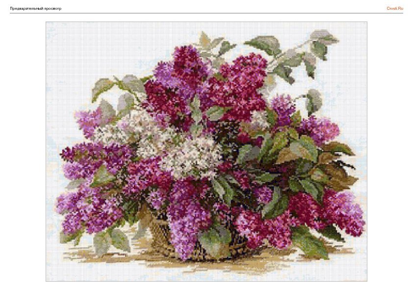 сирень - оригинал