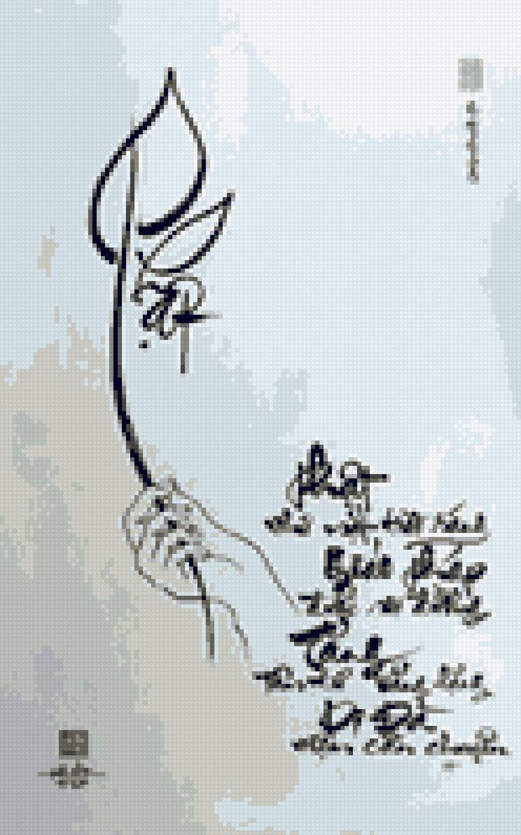 Thư pháp PHẬT - phật - предпросмотр