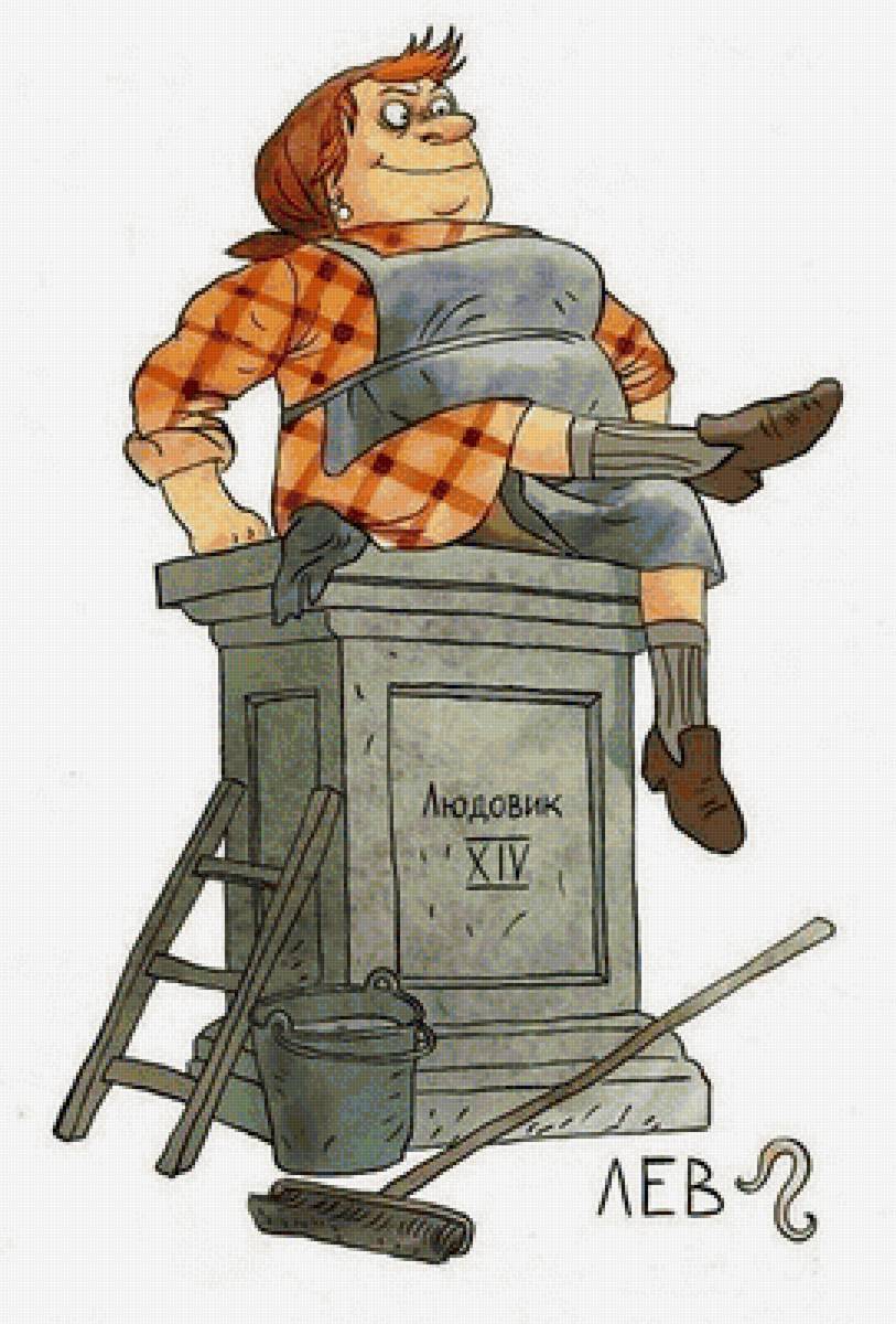 Бабкин гороскоп "Лев" - предпросмотр