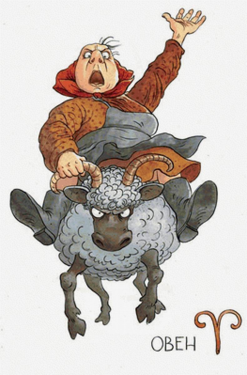 Бабкин гороскоп "Овен" - предпросмотр