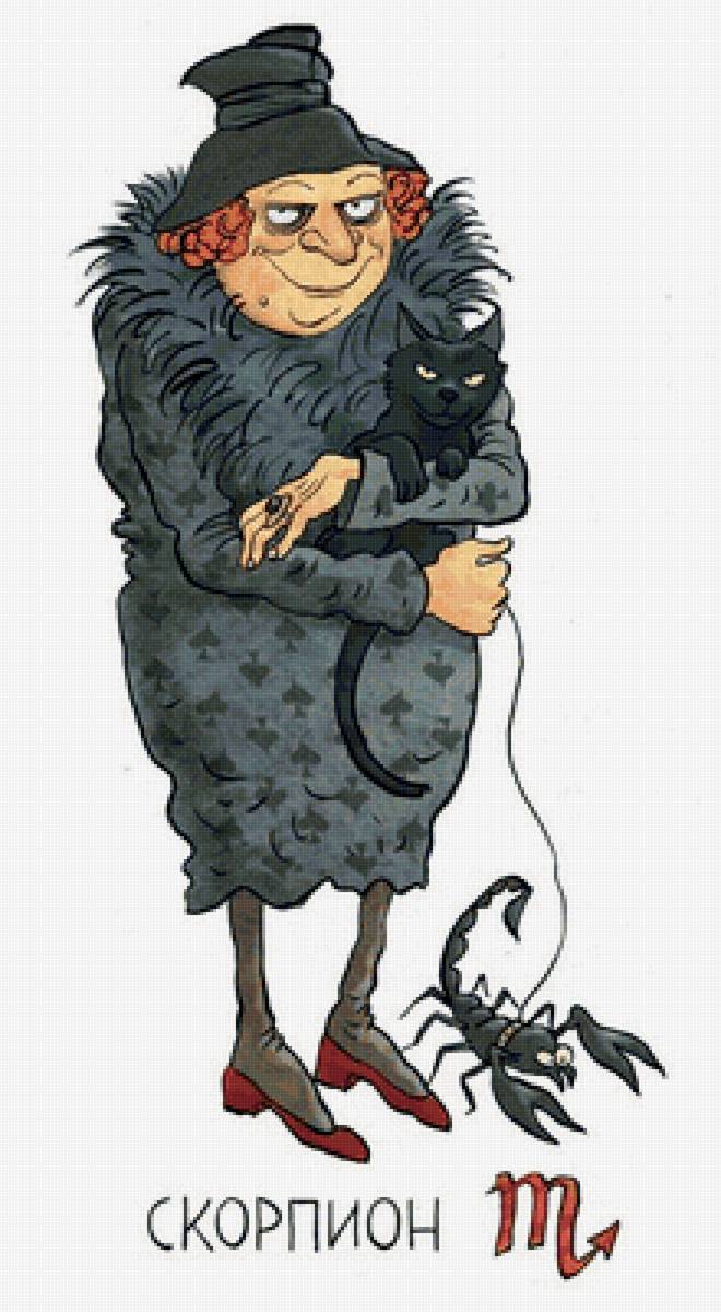 Бабкин гороскоп "Скорпион" - предпросмотр