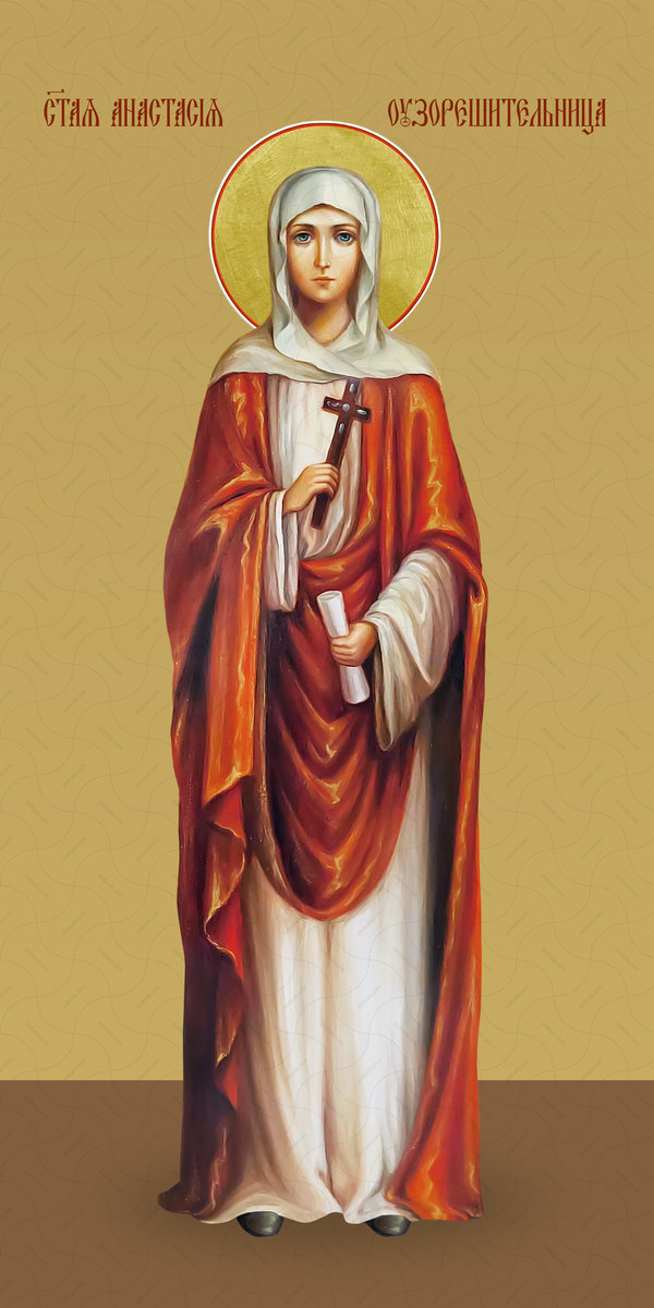 Анастасия узоразрешительница - икона, религия - оригинал