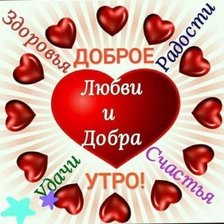 Схема вышивки «сердце»