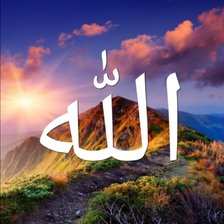 Схема вышивки «Аллах»