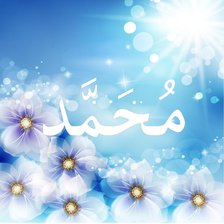 Схема вышивки «Мухаммад»