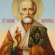 Схема вышивки «Икона Святого Николая Чудотворца (Угодника)»