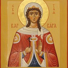 Схема вышивки «Варвара»