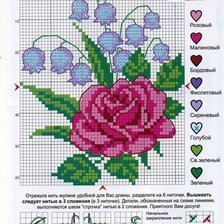 Схема вышивки «Роза»