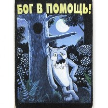 Схема вышивки «Волк»