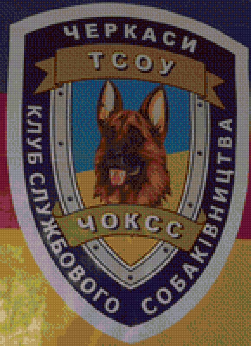 Чоокс - клуб, собака - предпросмотр