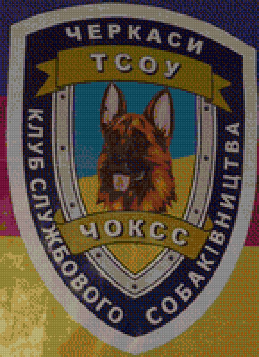 Чоокс - собака, клуб - предпросмотр