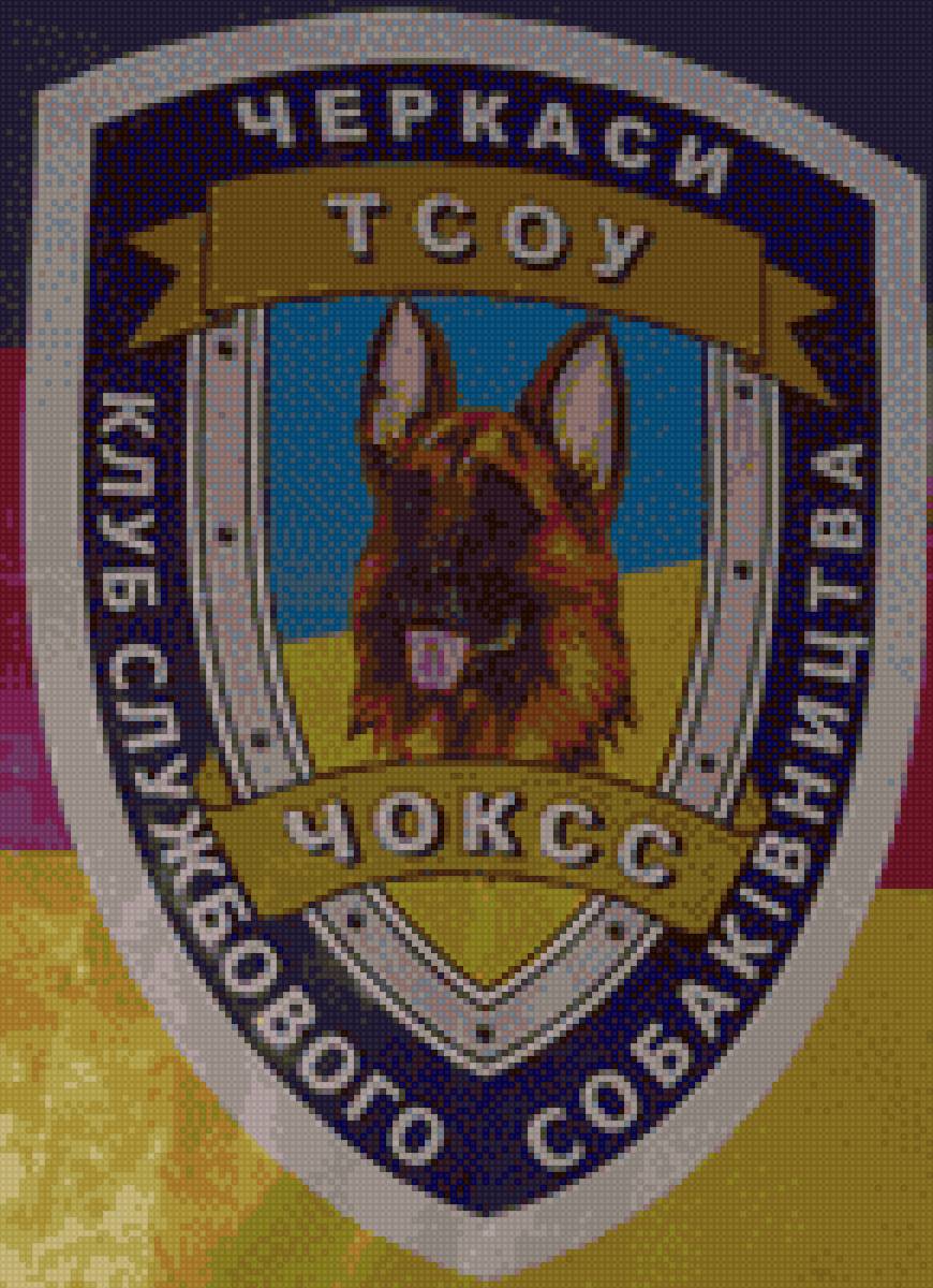 Чоокс - клуб, собака - предпросмотр