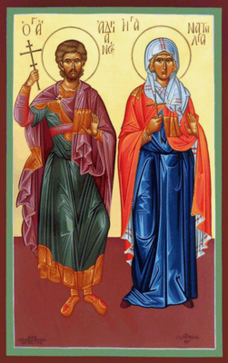 Святые мученики Адрин и Наталья - религия. - предпросмотр