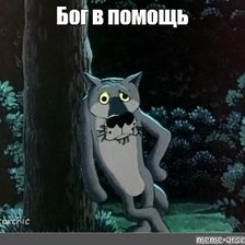 Схема вышивки «волк»