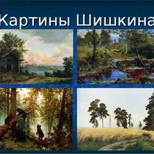 Схема вышивки «Картины Шишкина»