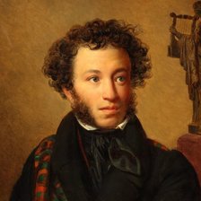 Пушкин Александр Сергеевич