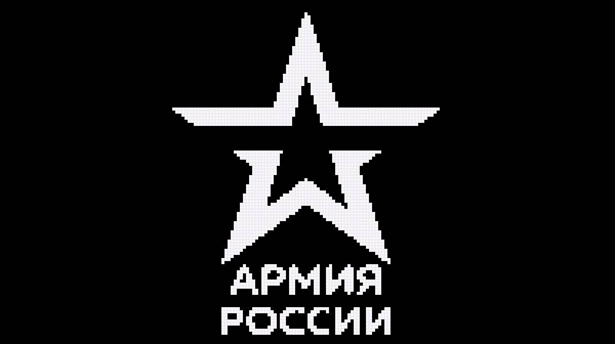 Армия России - предпросмотр
