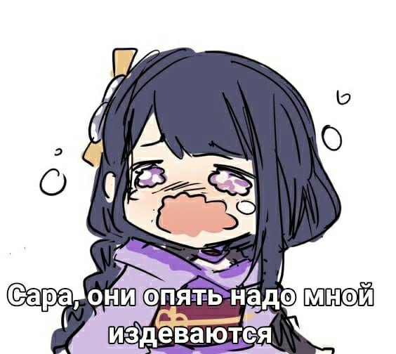 Чиби Райден - genshin, баал, райден, геншин, сегун - оригинал