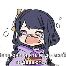 Схема вышивки «Чиби Райден»