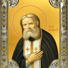 Схема вышивки «Серафим Саровский»